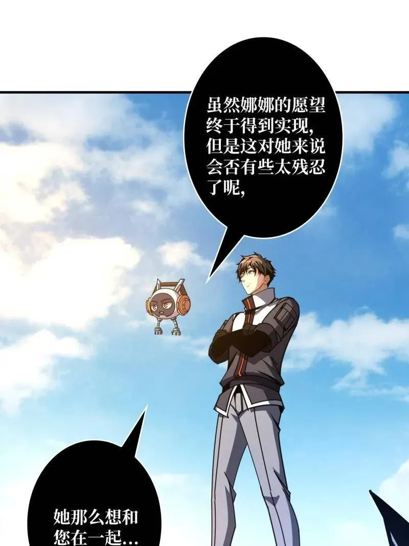 第497话 娜娜的新生 第96页