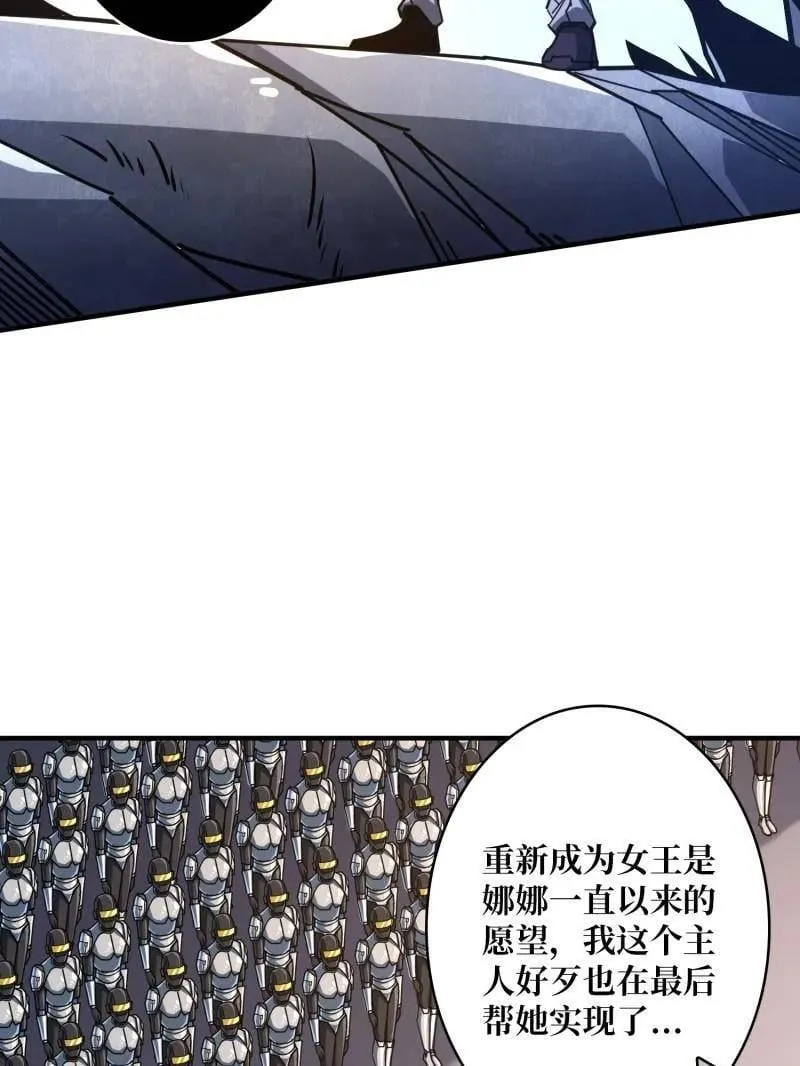 第497话 娜娜的新生 第98页