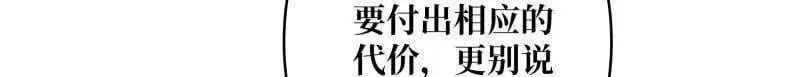 第497话 娜娜的新生 第101页