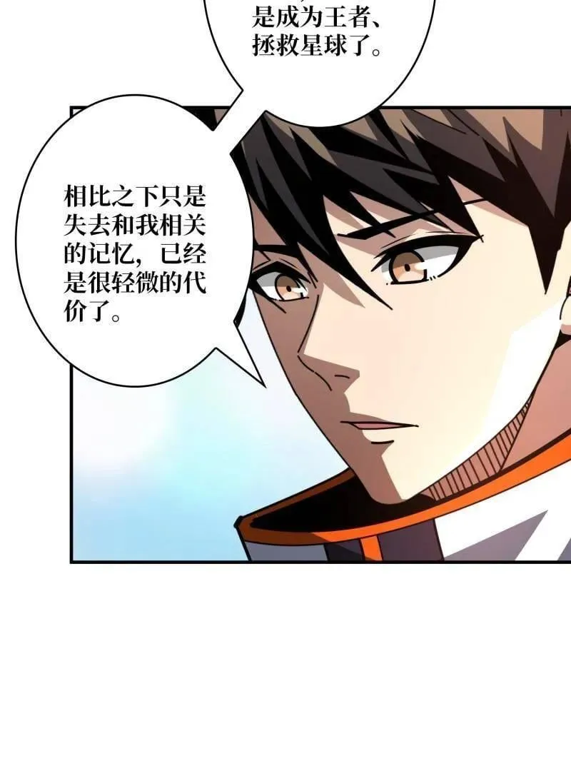 第497话 娜娜的新生 第102页