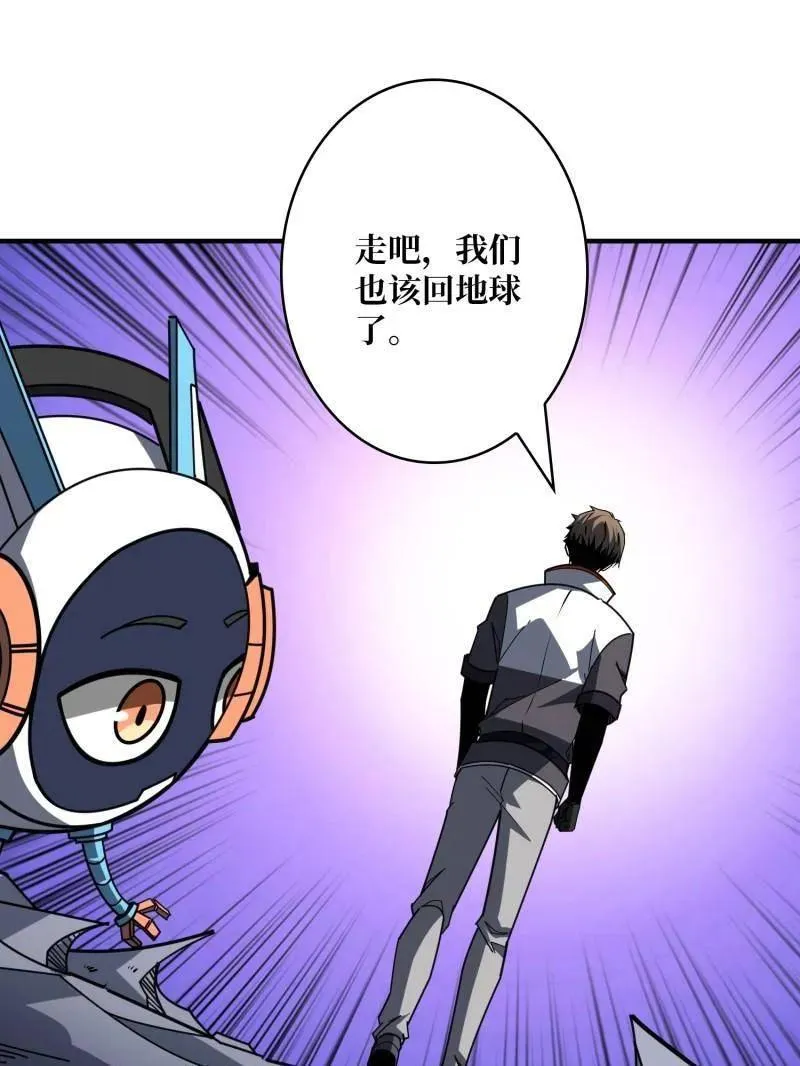 第497话 娜娜的新生 第104页