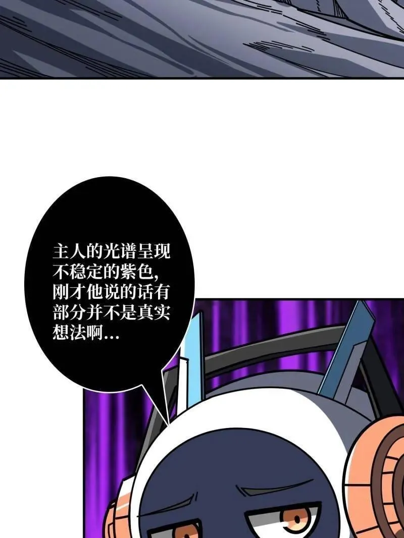 第497话 娜娜的新生 第106页