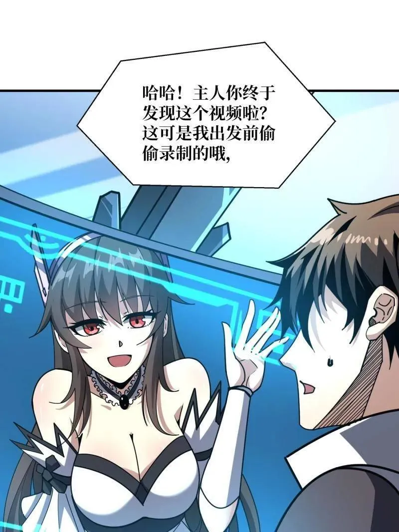 第497话 娜娜的新生 第114页