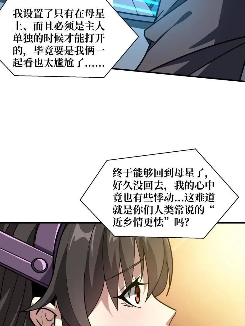 第497话 娜娜的新生 第116页