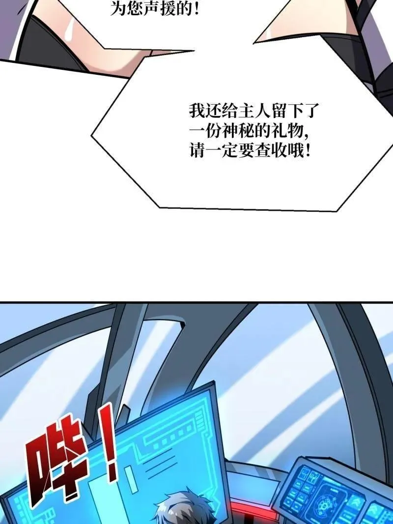 第497话 娜娜的新生 第124页