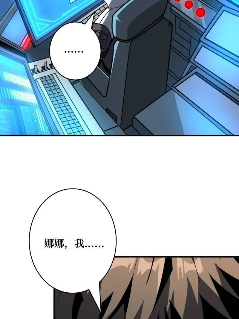 第497话 娜娜的新生 第126页