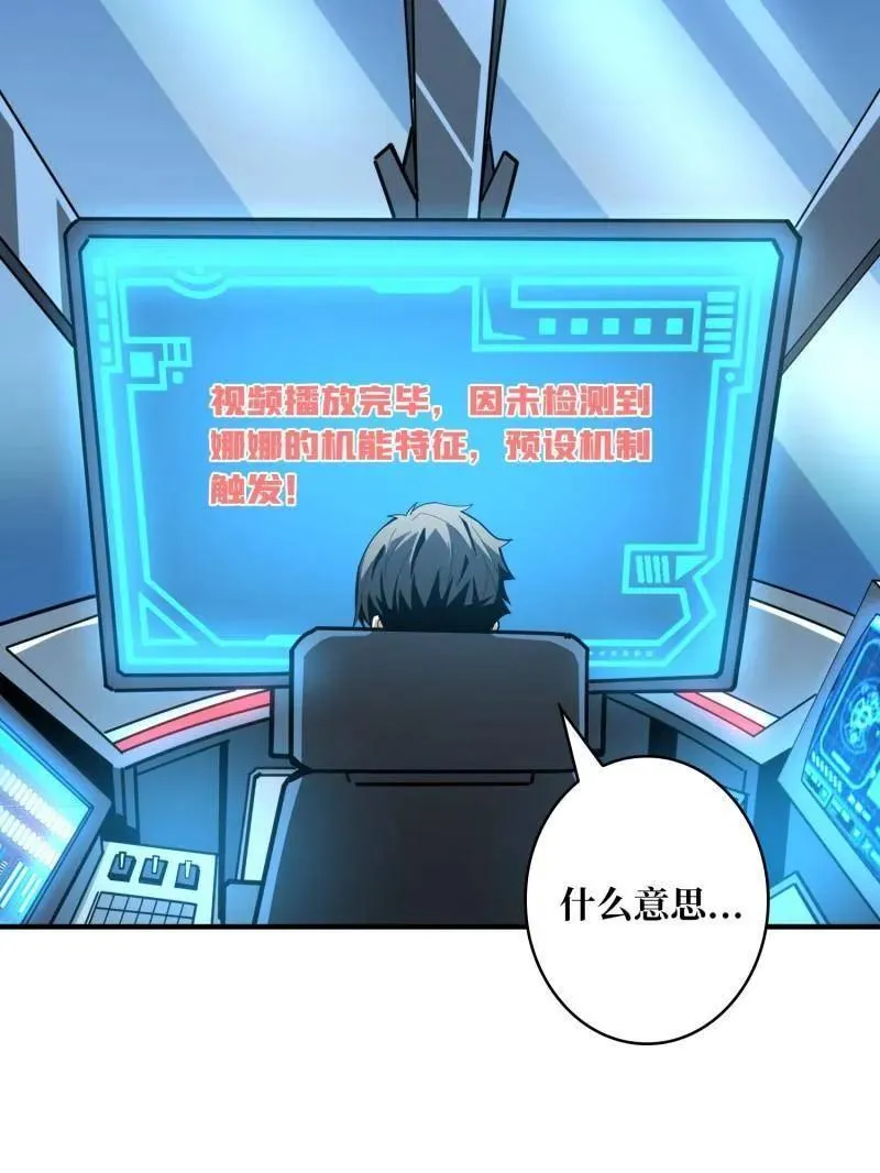 第497话 娜娜的新生 第130页