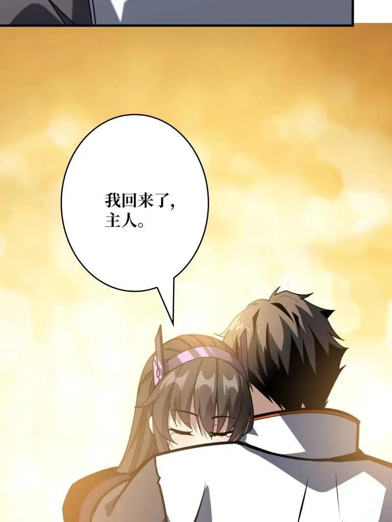 第497话 娜娜的新生 第144页