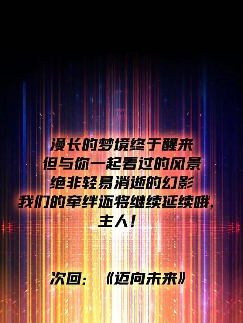 第497话 娜娜的新生 第147页