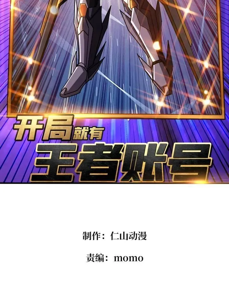 第498话 迈向未来 第3页