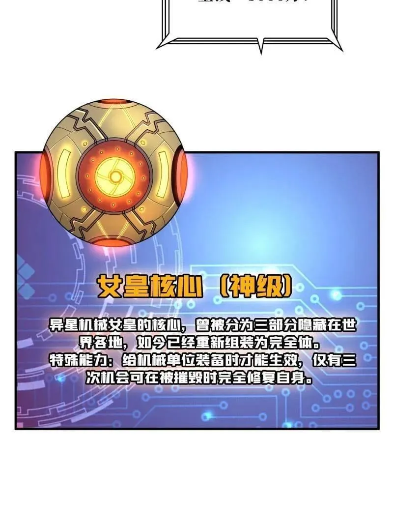 第498话 迈向未来 第11页