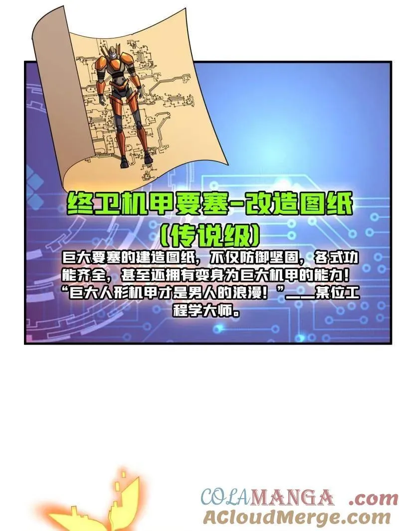 第498话 迈向未来 第13页