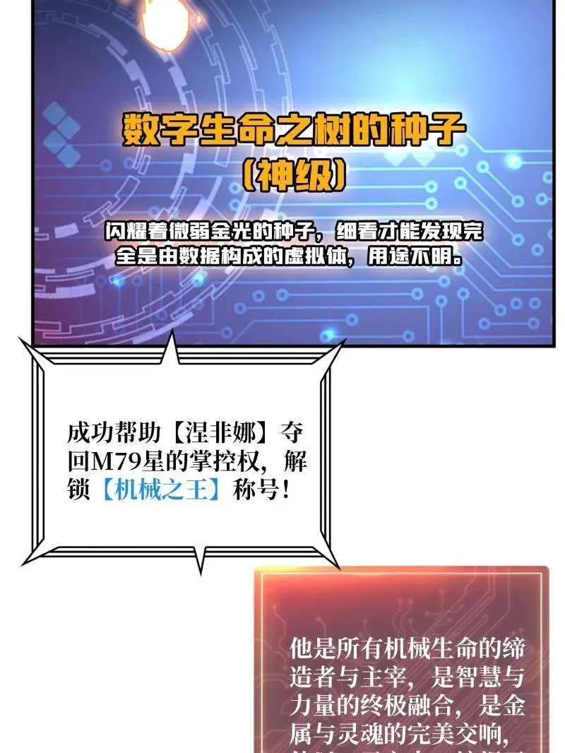 第498话 迈向未来 第15页