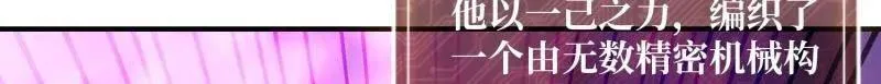 第498话 迈向未来 第16页