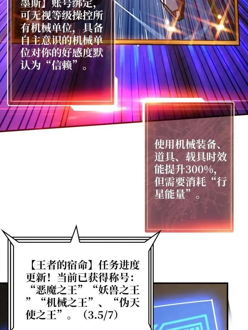 第498话 迈向未来 第19页