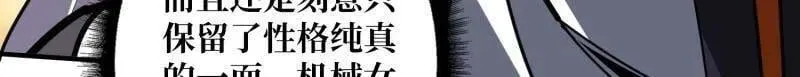 第498话 迈向未来 第24页