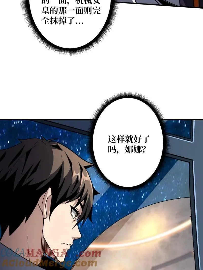 第498话 迈向未来 第25页