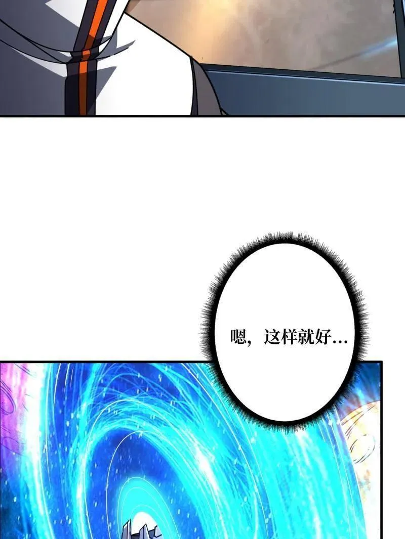 第498话 迈向未来 第27页