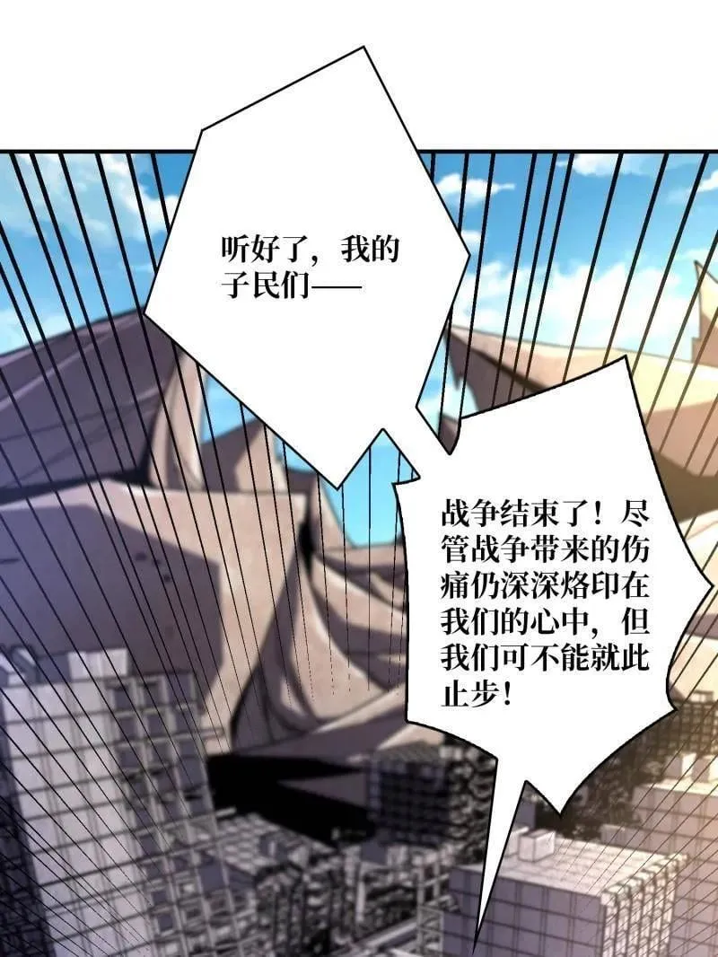 第498话 迈向未来 第35页