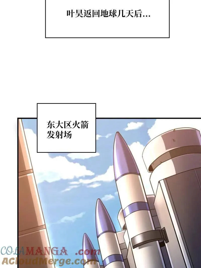 第498话 迈向未来 第45页