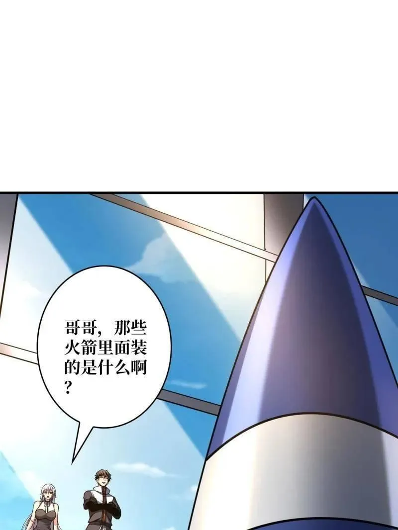 第498话 迈向未来 第47页