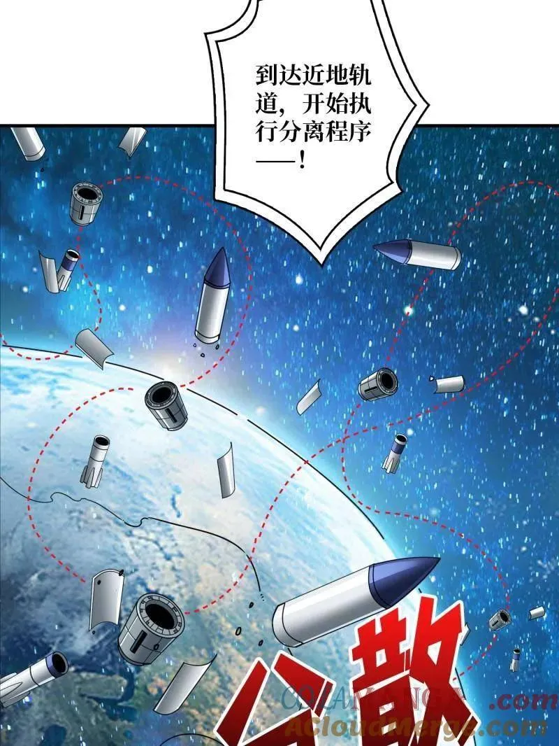 第498话 迈向未来 第57页