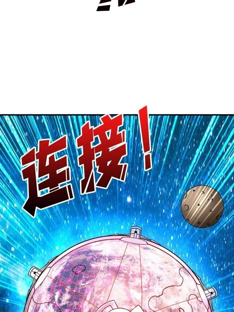 第498话 迈向未来 第59页
