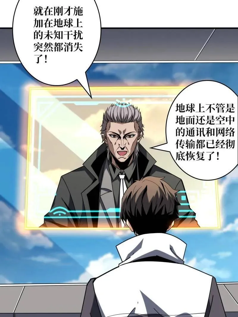 第498话 迈向未来 第63页