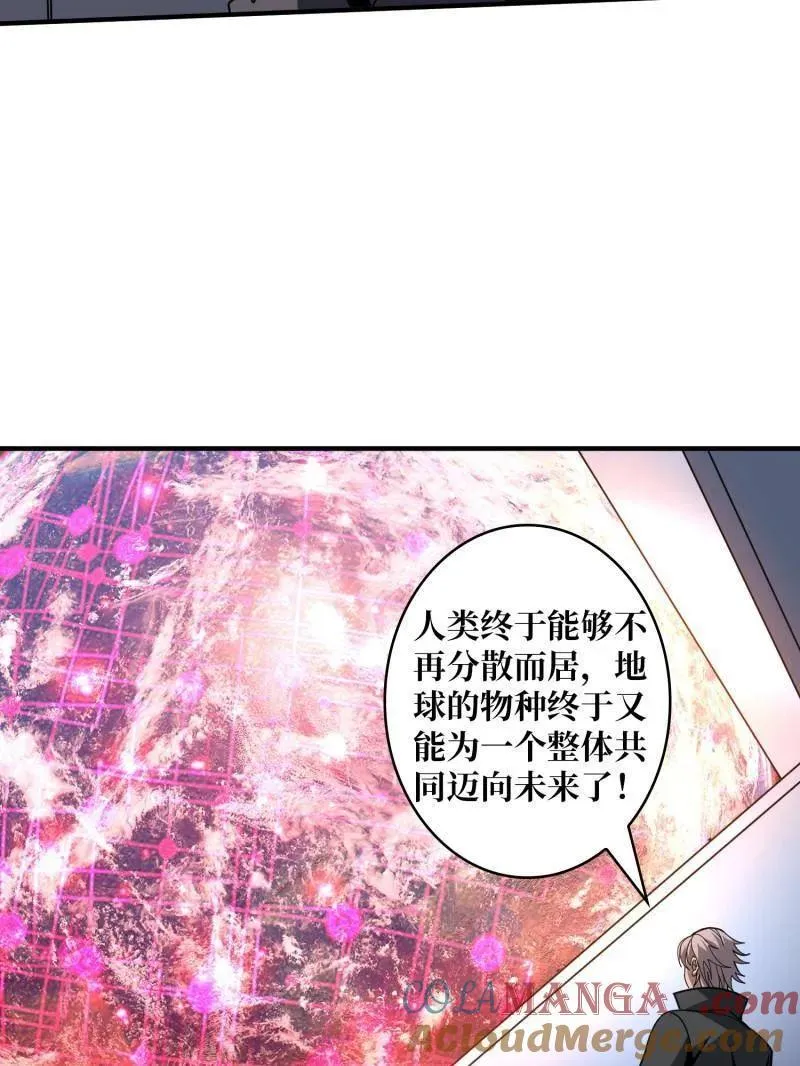 第498话 迈向未来 第65页