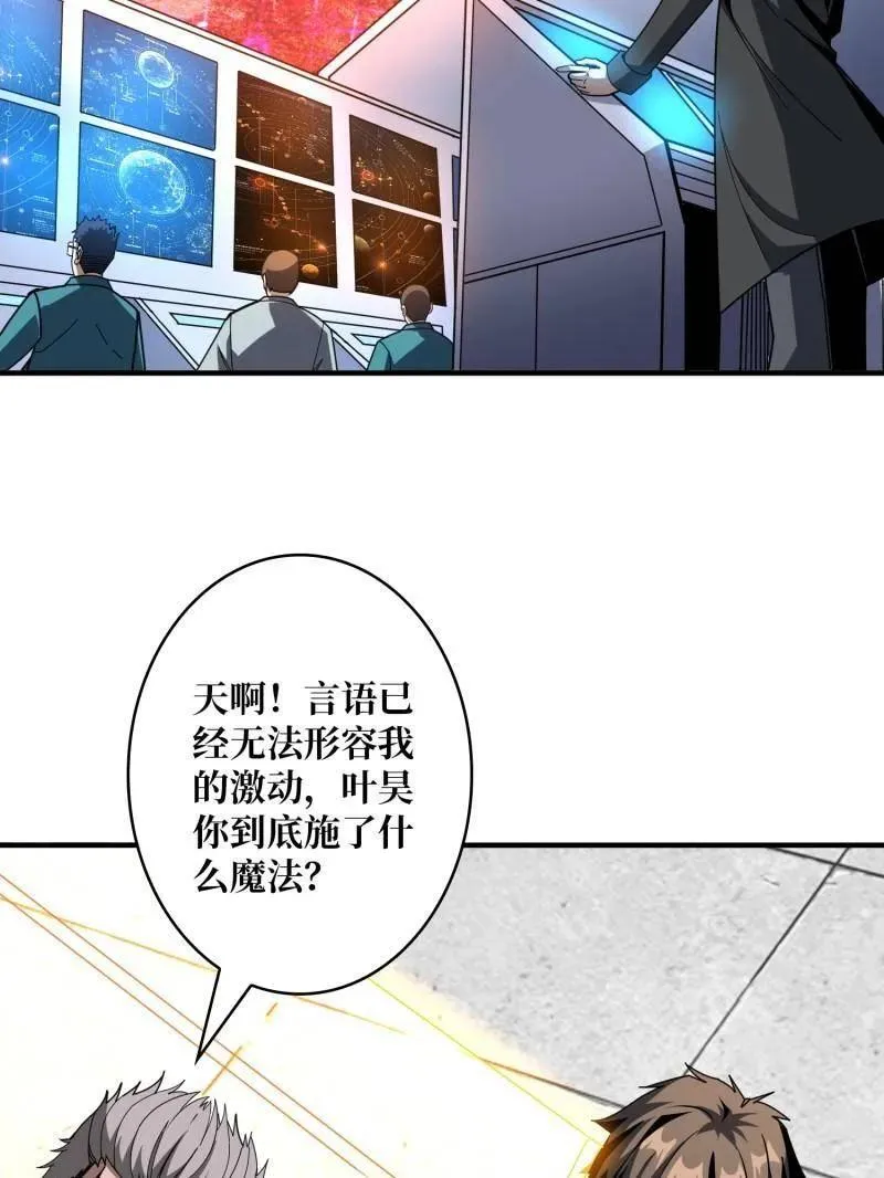 第498话 迈向未来 第67页