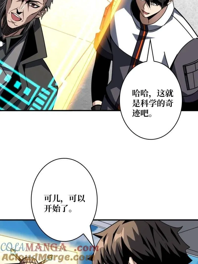 第498话 迈向未来 第69页