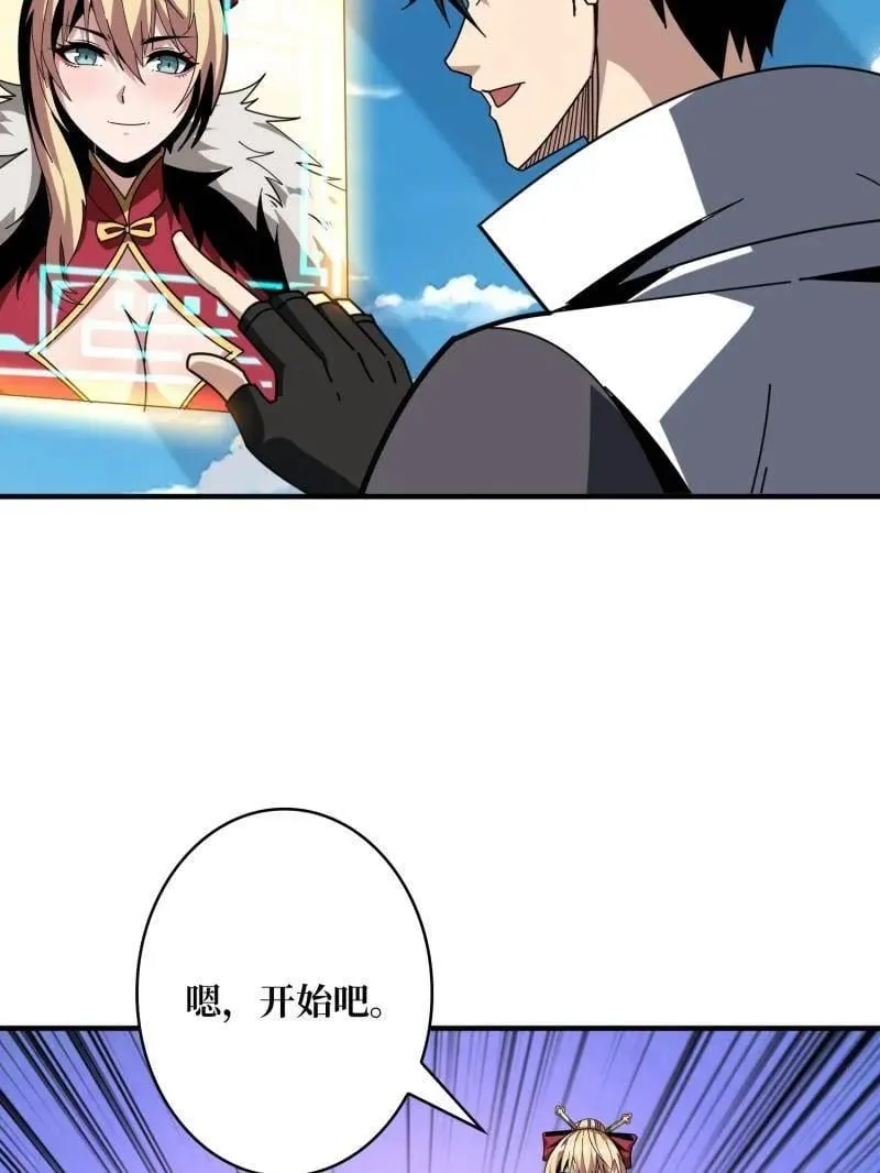 第498话 迈向未来 第71页