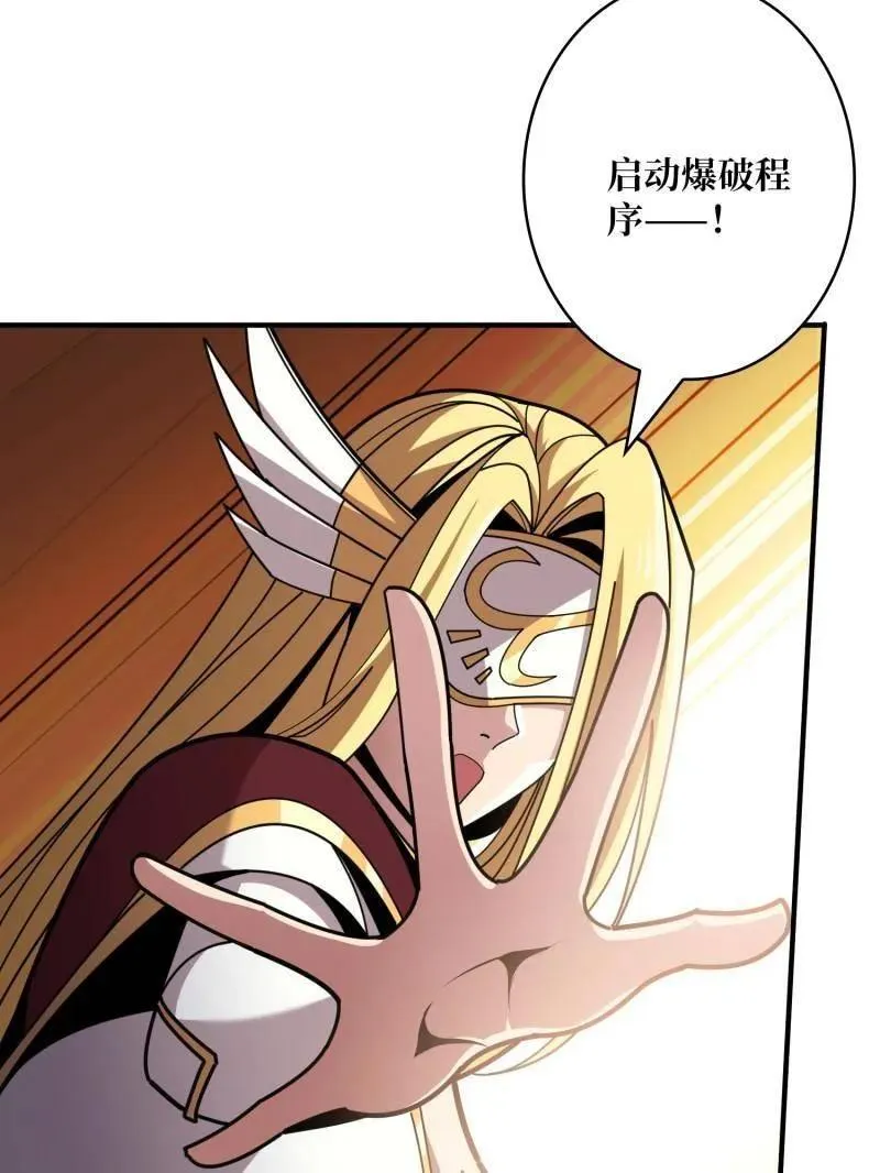 第498话 迈向未来 第75页