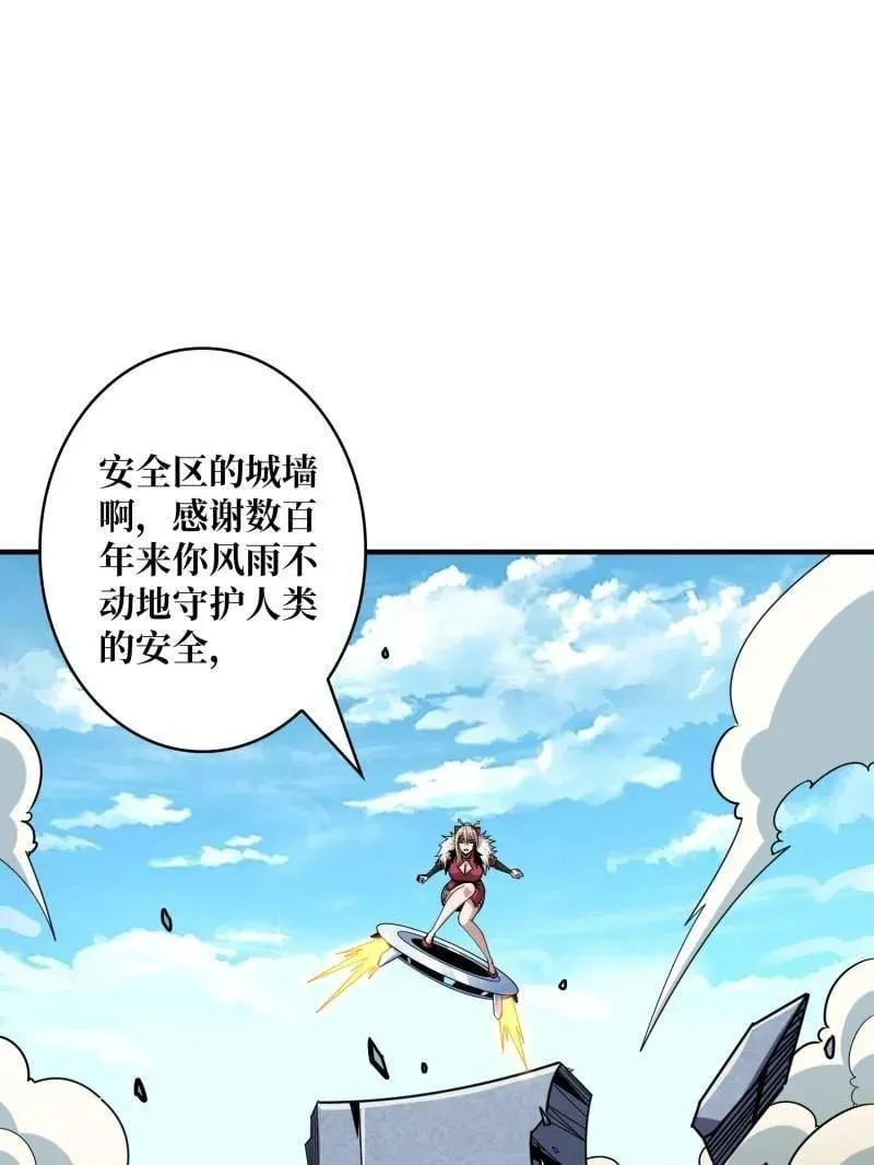第498话 迈向未来 第84页