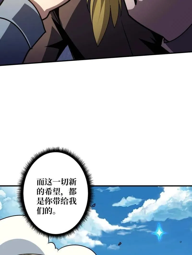 第498话 迈向未来 第90页