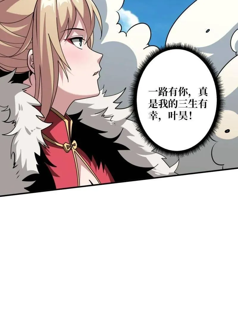 第498话 迈向未来 第92页