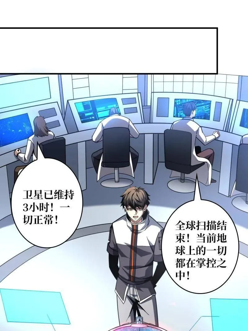 第498话 迈向未来 第94页