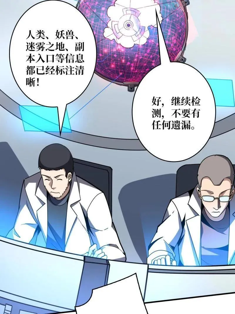 第498话 迈向未来 第96页