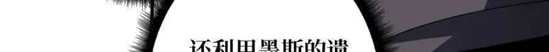 第498话 迈向未来 第99页