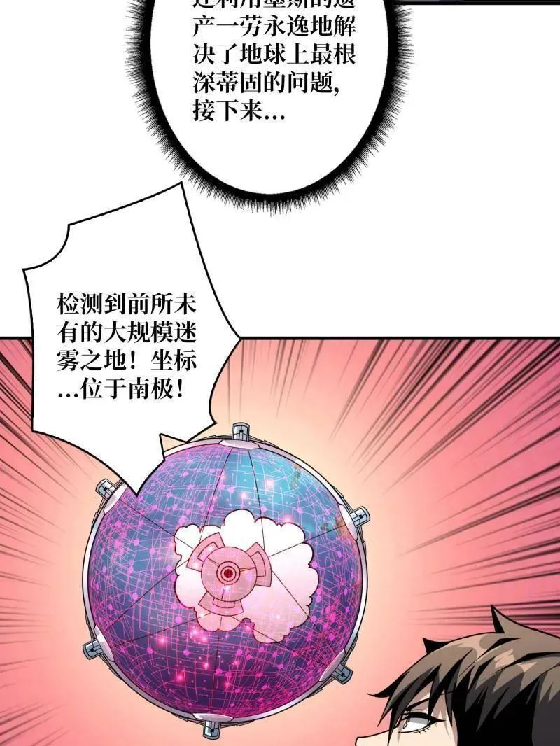 第498话 迈向未来 第100页