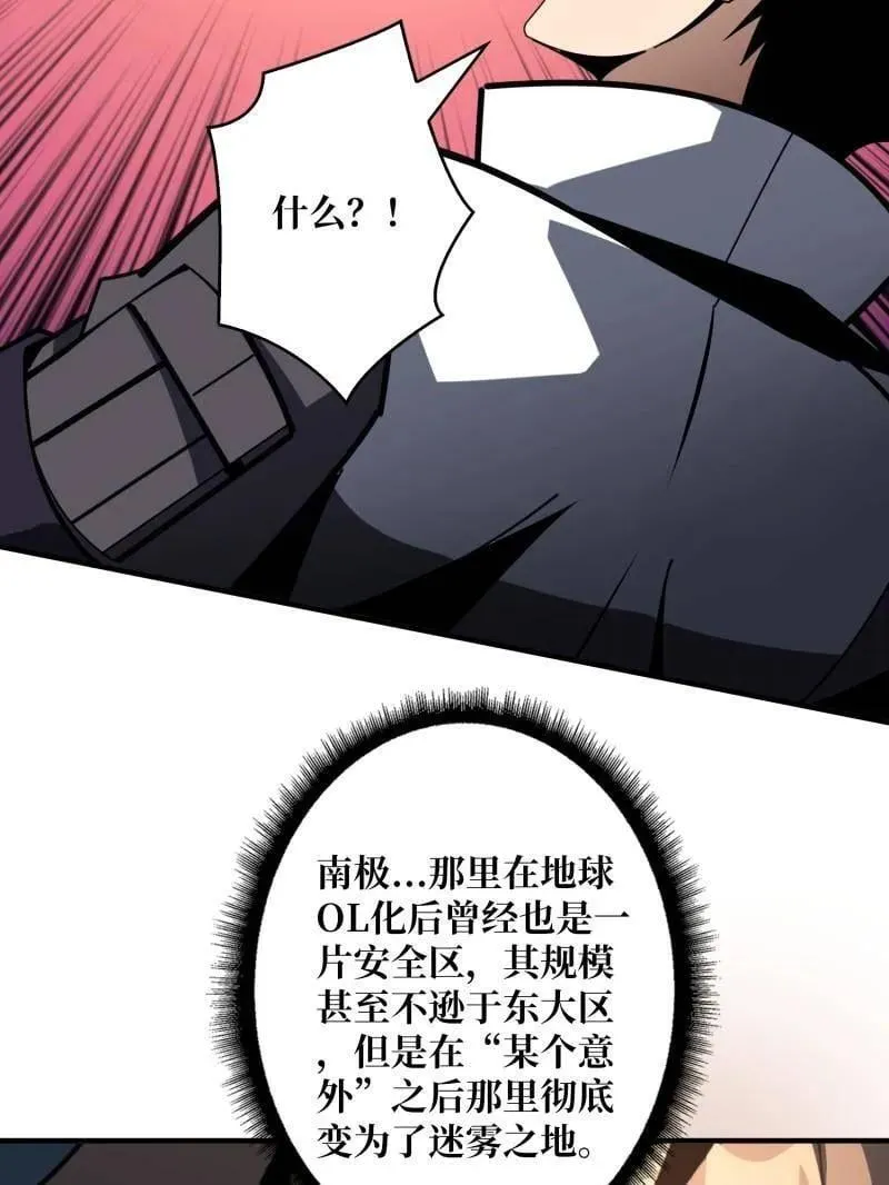 第498话 迈向未来 第102页