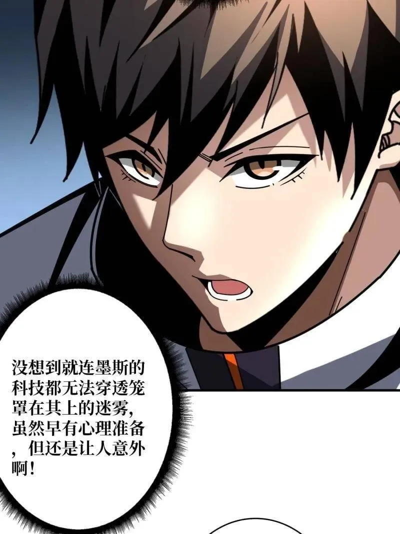 第498话 迈向未来 第104页