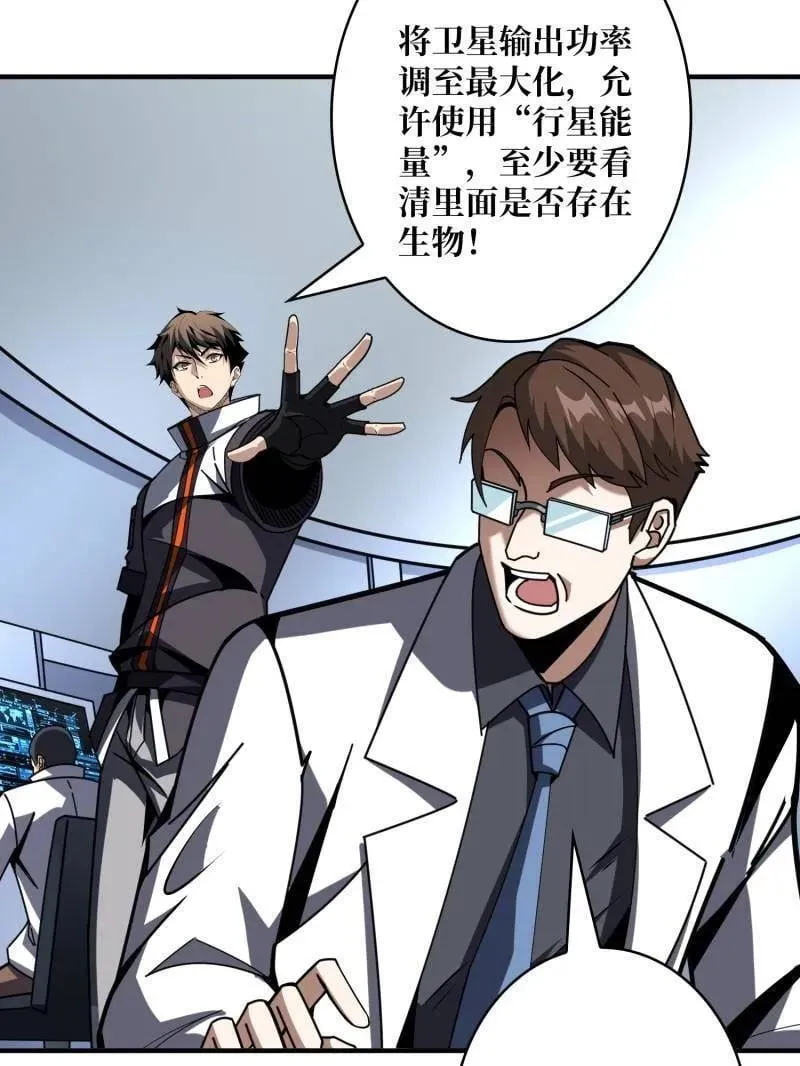 第498话 迈向未来 第106页