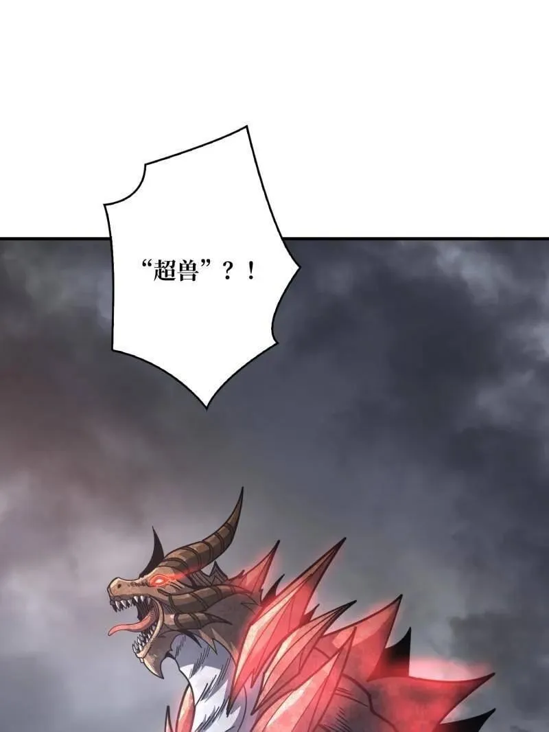 第498话 迈向未来 第110页