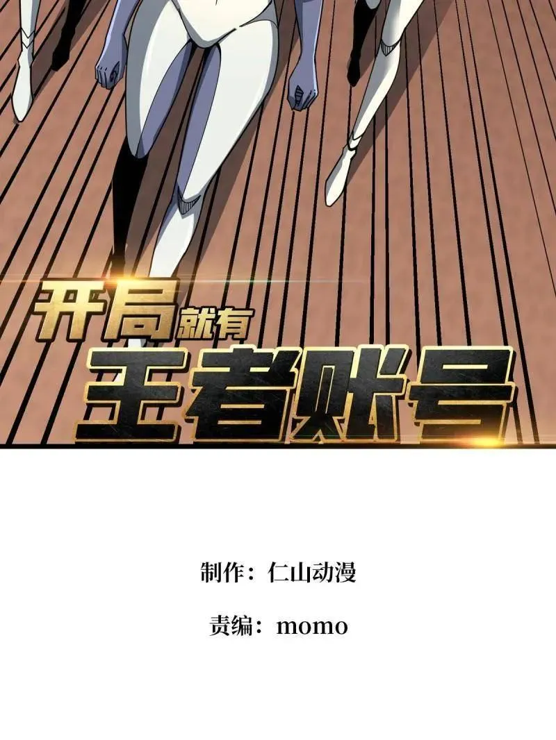 第499话 神陨之地 第3页