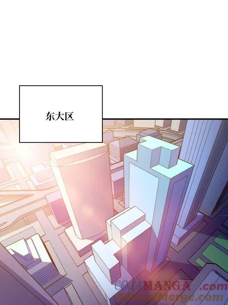 第499话 神陨之地 第5页
