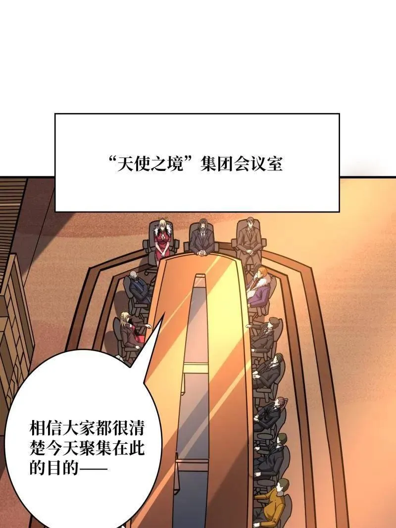 第499话 神陨之地 第7页