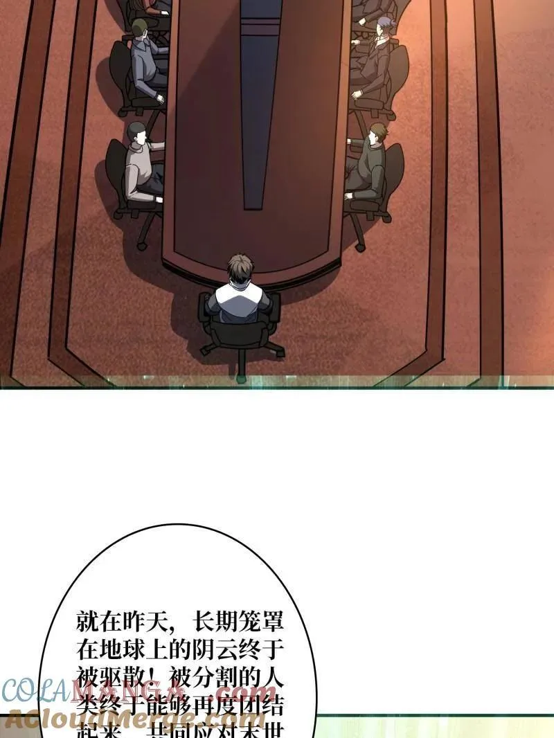 第499话 神陨之地 第9页