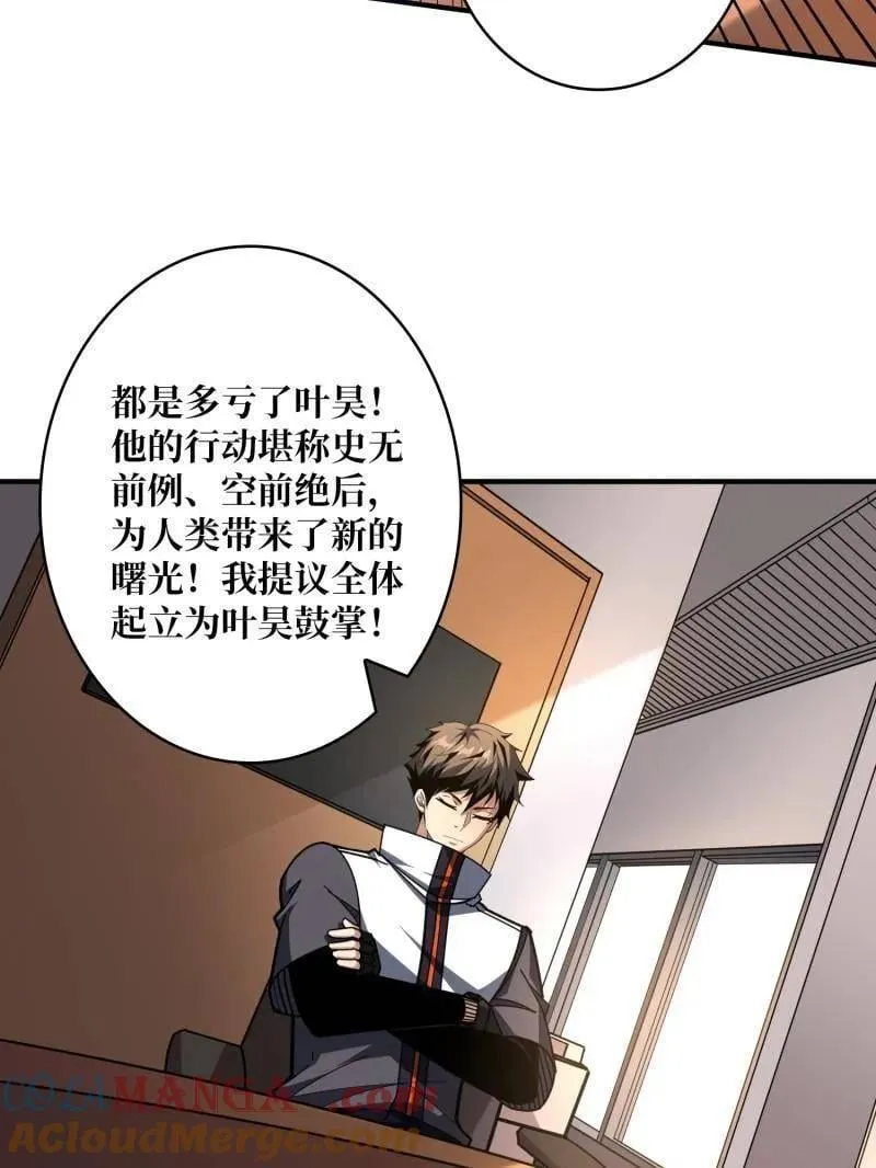第499话 神陨之地 第13页