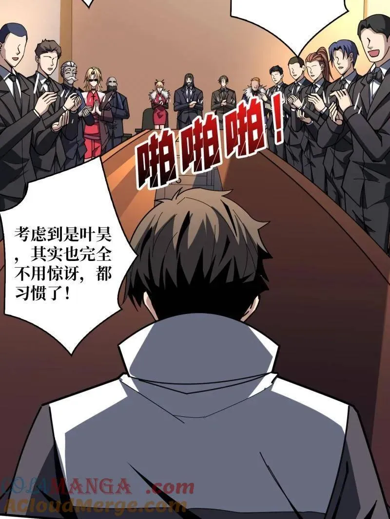 第499话 神陨之地 第17页